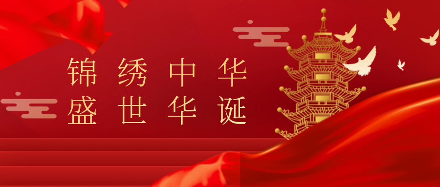 贵粮酒业集团2026年国庆节放假通知